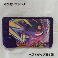 ベストタッグ第１弾☆5ゲンガー