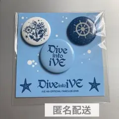 IVE DIVE 4期 FC KIT 缶バッジ　PIN BUTTON