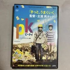 2025年最新】PK ピーケイ DVDの人気アイテム - メルカリ