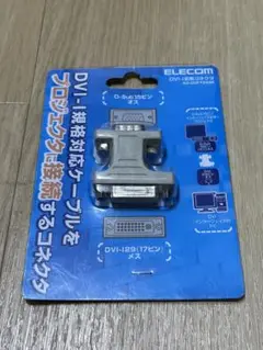 ELECOM DVI-I変換コネクタ