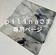 売約済み【藍染にめっちゃ合う】★★新品未使用全通染袋帯★★