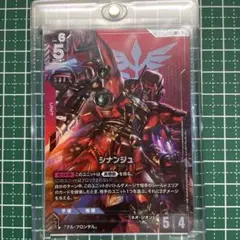 ガンダムカードゲーム　シナンジュ　パラレルLR+