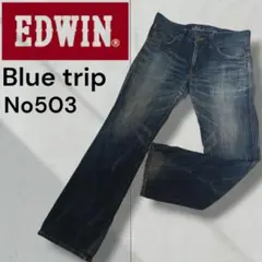 エドウィン　EDWIN　デニム　ジーンズ　ブルートリップ　503 サイズ34