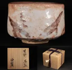 林正太郎　志野ぐい呑 別注木蓋付　替茶入にも　：　酒呑　徳利　茶碗 林正太郎 志野ぐい呑 別注木蓋付 替茶入にも ： 酒呑 徳利 茶碗