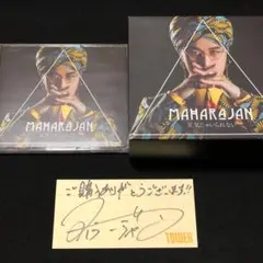 マハラージャン 正気じゃいられない ジグソーパズル 直筆サイン入りPOP