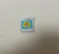 3DS トモダチコレクション新生活　カセット