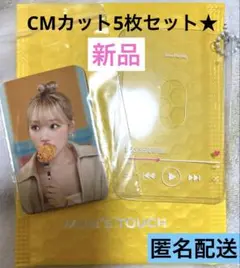 【新品】マムズタッチ ルセラ トレカ cmカットver