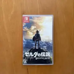即日発送！ゼルダの伝説ブレスオブザワイルド