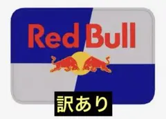 レッドブル②　エナジードリンク　マット　玄関　キッチン　訳あり