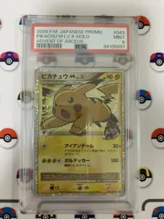 【鑑定品/PSA9】ピカチュウ M Lv.x ポケモンカード 2025年最新】ピカチュウM Lv.X psa9の人気アイテム - メルカリ