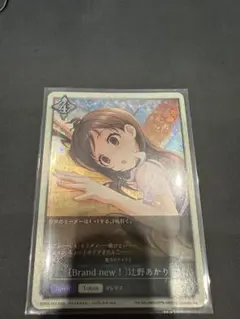 brand new！辻野あかり　シャドウバースエボルヴ　アイドルマスター