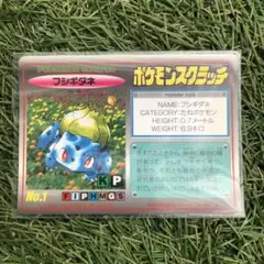 【未削】ポケモンスクラッチフシギダネ