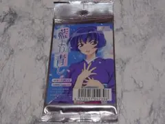 藍より青し トレーディングカード 未開封パック