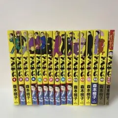 ごくせん　森本梢子　1〜15巻全巻セット＋番外地16冊