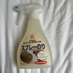 ハマナカ エコ　アンダリア専用　スプレーのり