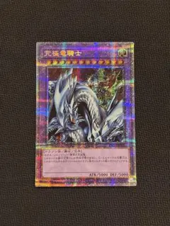 コナミデジタルエンタテインメント 遊戯王 BACH-JPS01 究極竜