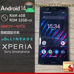 【Android14】SONY Xperia XZ1 Compact G8441