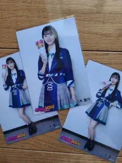 八木愛月　AKB48　【限定】 3枚セット 生写真
