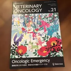 2025年最新】veterinary oncologyの人気アイテム - メルカリ