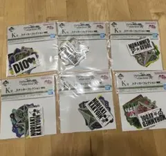 ジョジョ　一番くじ　K賞　ステッカー　コレクション