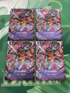 デジモンカード　WORLD TAMER'S BOX ver.1 ヤミよりの復活‼︎