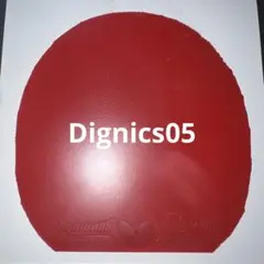卓球ラバー ディグニクス05
