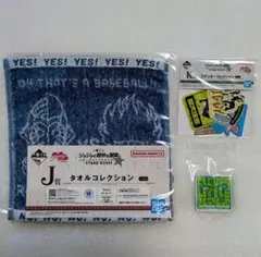 一番くじ ジョジョの奇妙な冒険 I賞 J賞 K賞 3点セット