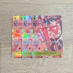シャーロット・フランぺ R パラレル EB01-056
