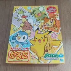 ポケモンかるた