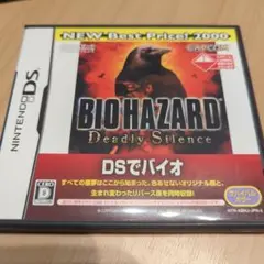 DS BIOHAZARD Deadly Silence Best Price