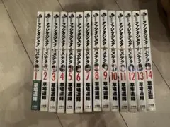 ファンタジスタ 全巻セット 全14巻セット
