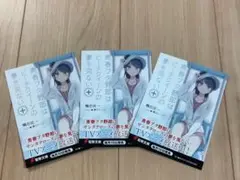 3枚 青春ブタ野郎はビーチクイーンの夢を見ない+ ポストカード 電撃文庫
