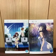 打ち上げ花火、下から見るか?横から見るか? 1〜2巻　全巻セット　漫画　本