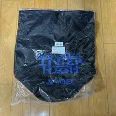 YONEX2025インターハイボンサック