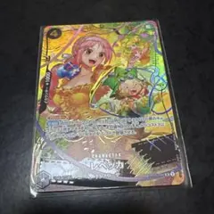 ワンピースカード　レベッカSP