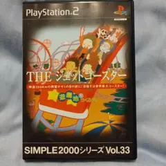SIMPLE2000シリーズ Vol.33 THE ジェットコースター THE ジェットコースター SIMPLE 2000シリーズVOL.33 中古ゲーム