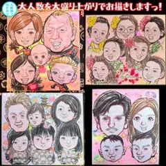 シンプル似顔絵 1人2,000円 2人3,000円 人数割引有ご予算内で作画可！