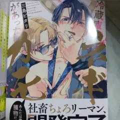 冷蔵庫にネギがあったカモ