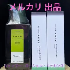 ⭐︎プラチナvuvu クレンジング・ローション・エッセンス⭐︎