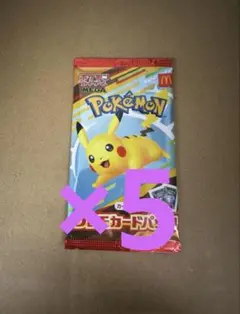 マクドナルド　プロモカードパック ピカチュウ