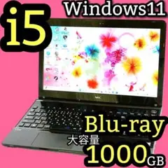 大特価✨1TB✨Lavie✨Win11✨Blu-ray✨カメラ付 ノートパソコン