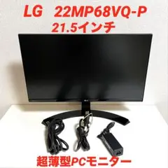 LG 超薄型フレーム モニター ディスプレイ 21.5” 22MP68VQ-P 超薄型フレームが演出する圧倒的な没入感 - 22MP68VQ-P | LG JP