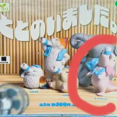 ウーパールーパー　ととのいました　ガチャガチャ　カプセルトイ