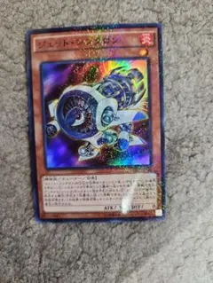 遊戯王 ジェット・シンクロン