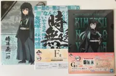 鬼滅の刃 時透無一郎 クリアファイル 4枚 まとめ売り