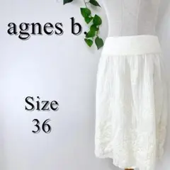 agnes b. ギャザースカート 刺繍 アニエスベー アイボリー 36