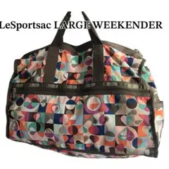 LeSportsac LARGE WEEKENDER ラージウィークエンダー