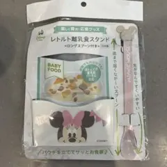 ミニーマウス 離乳食スタンド ロングスプーン付き