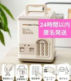 【新品未開封】電子貯金箱 ベージュ 3coins スリーコインズ スリコ