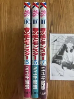春の嵐とモンスター 5-7巻セット（7巻購入特典つき）